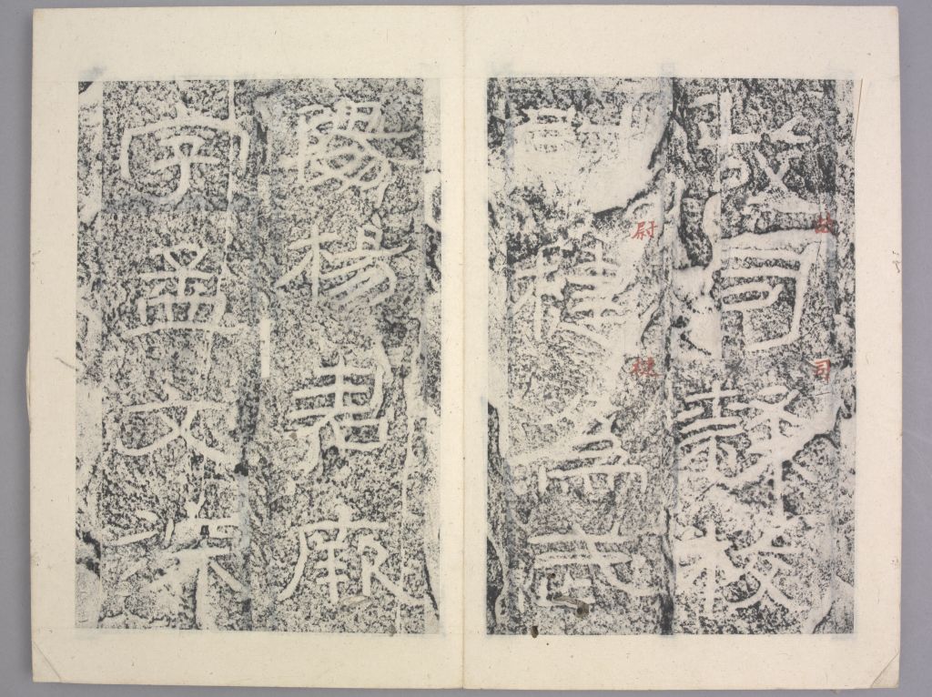 杨孟文颂(册页16)